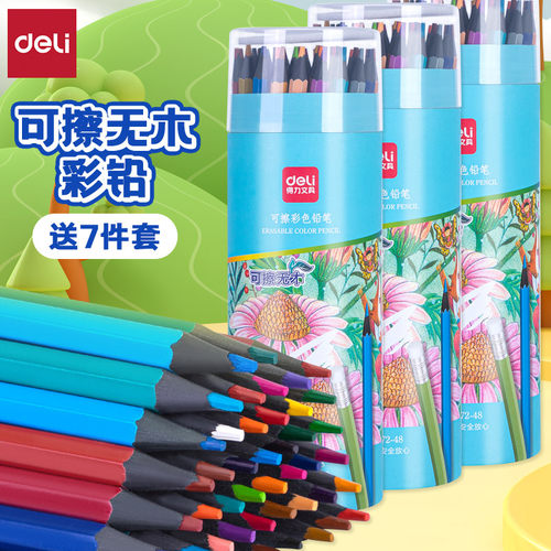 得力学生48色无毒水溶性彩色铅笔