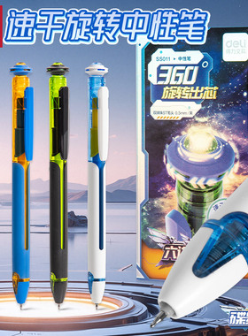 得力六边形舰队快干中性笔360度旋转出芯学生用考试刷题笔速干油墨双球珠备考刷题签字笔ST头碟影舰黑笔SS011