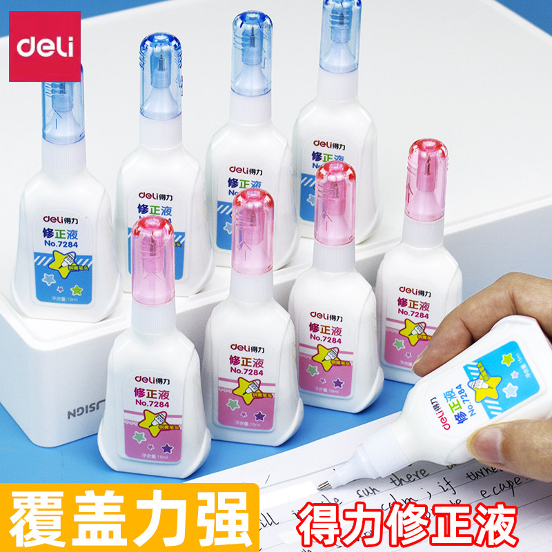 得力涂改液修正液学生大容量无痕去字速干改正液错字笔迹去除消除修改笔圆珠笔中性笔钢笔消字灵涂改神器7284,文具电教/文化用品/商务用品,修正液,淘宝优惠券,粉丝福利购,淘宝优惠卷