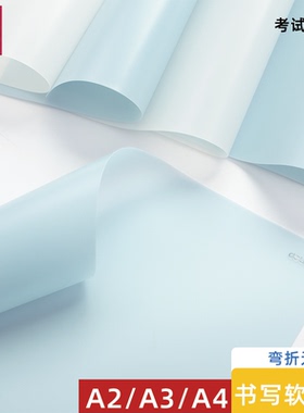 得力软垫板学生硅胶透明小学生考试写字板专用全桌桌面A2画画垫书写用A4写作业A3初中生高考试卷书法塑料板夹