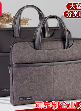 得力商务手提公文包可定制印刷logo文件袋双层分类收纳大容量文件袋资料会议收纳公文包便携手提拉链袋63815