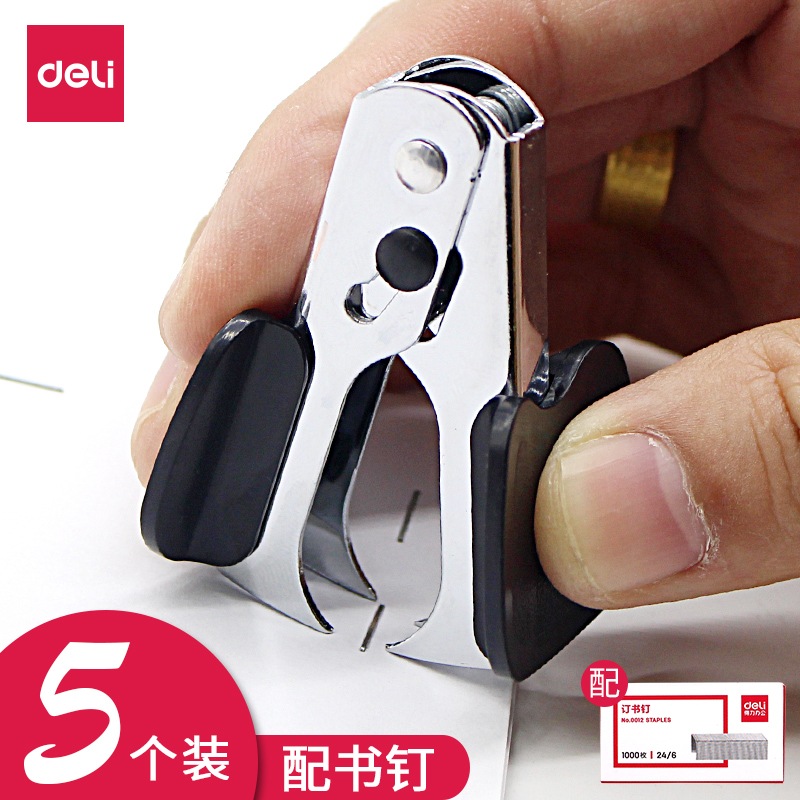 迷你起订器Deli/得力小号