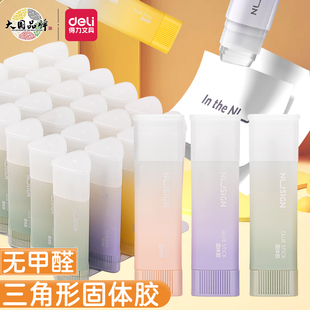 得力纽赛无甲醛胶棒固体胶大号办公财务胶水儿童高颜值幼儿园手工强力胶水学生用36克大容量21克高粘度胶棒
