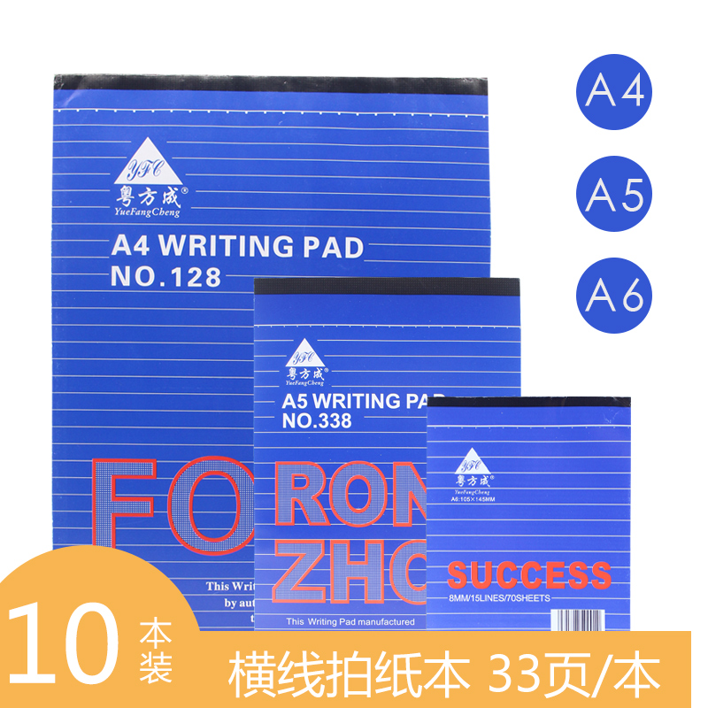 拍纸本笔记本子简约a5A46日草稿