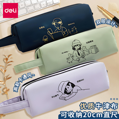 得力双层笔袋小学生大容量文具袋