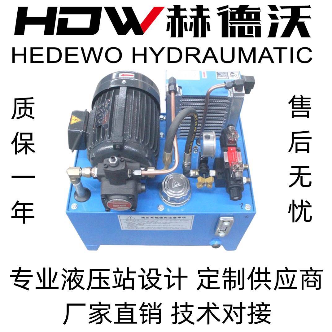 0.75kw+vp15液压系统1.5kw油压机1.5kw+VP20机床液压站油缸卡盘 3C数码配件 数码维修工具 原图主图