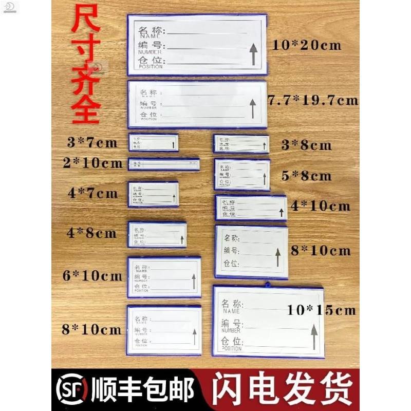 磁性标签牌货架标识牌工厂办公用分类卡塑料框双面实验室价格物资