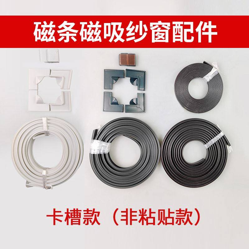用自吸磁条DIY卡槽背胶灰色铝合金门帘免打孔磁吸自粘*磁性纱窗家