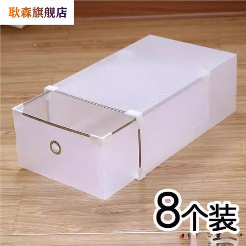 新款 加厚防潮鞋盒透明家用翻盖式简易宿舍鞋子收纳盒储物盒塑料