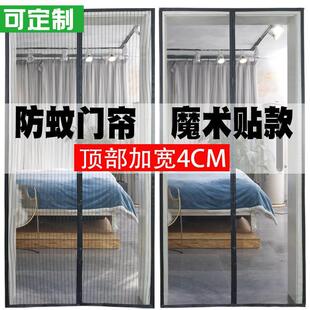 磁性防蚊门帘魔术贴车库家用磁吸防蚊纱窗纱门纱网夏天 夏季