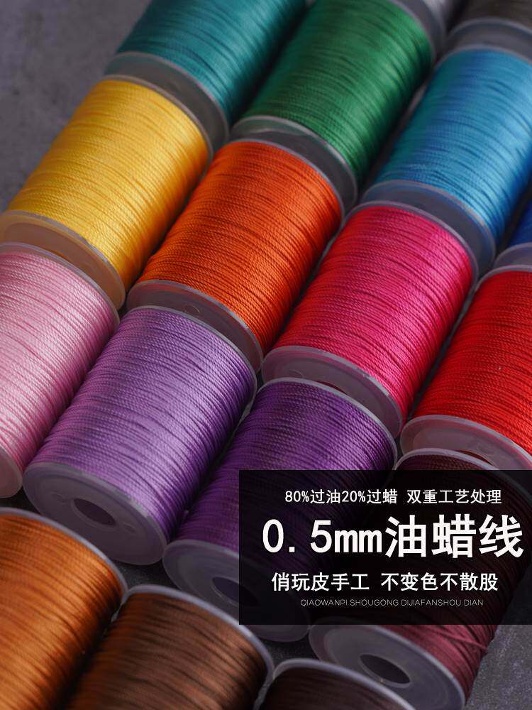油蜡线0.5mm手工diy皮革线不散股手缝线非普通蜡线圆线50米