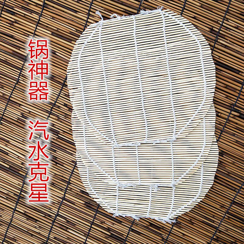 高粱杆软盖帘竹子帘子篦子圆形餐垫电饭锅蒸笼蓖帘笼屉蒸锅垫草垫