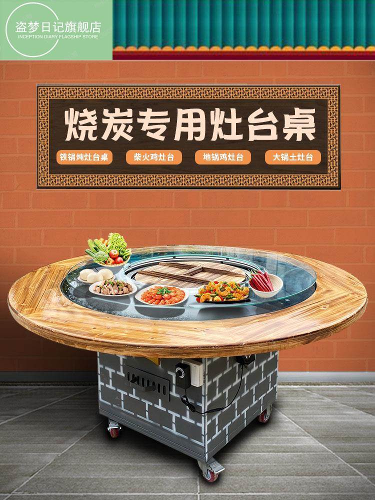 移动户外地锅鸡灶台柴火鸡灶台桌无烟烧碳炭灶铁锅炖灶台桌材火鸡
