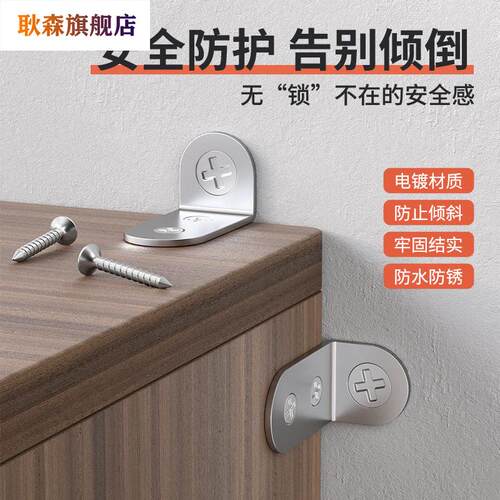 儿童家具防倒器防倒柜子固定器五斗柜衣柜防倾倒家具固定防倒防砸