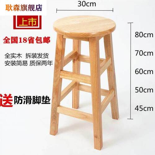 新款加高凳子70cm椅子60家用坐高橙子50厘米45公分的简约80高脚凳