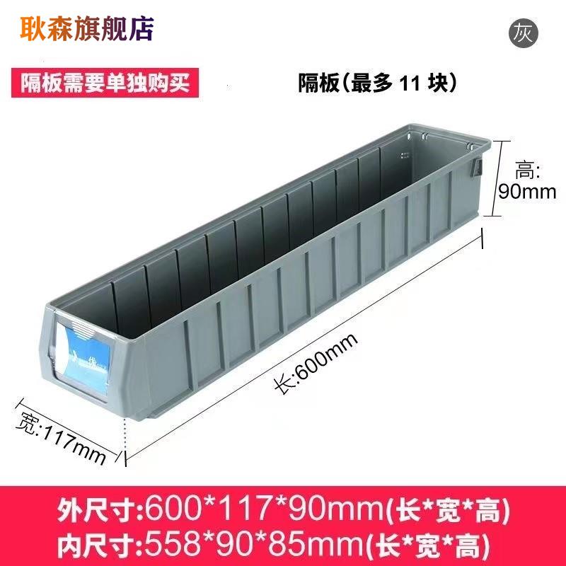 长方形塑料盒超长加长收纳盒长方形状条型长槽盒分类多格有隔板零