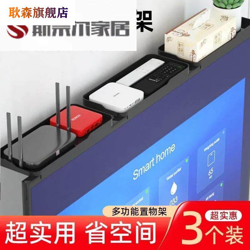 电视屏幕置物架多功能机顶盒收纳挂壁电脑显示器后面路由器三角架