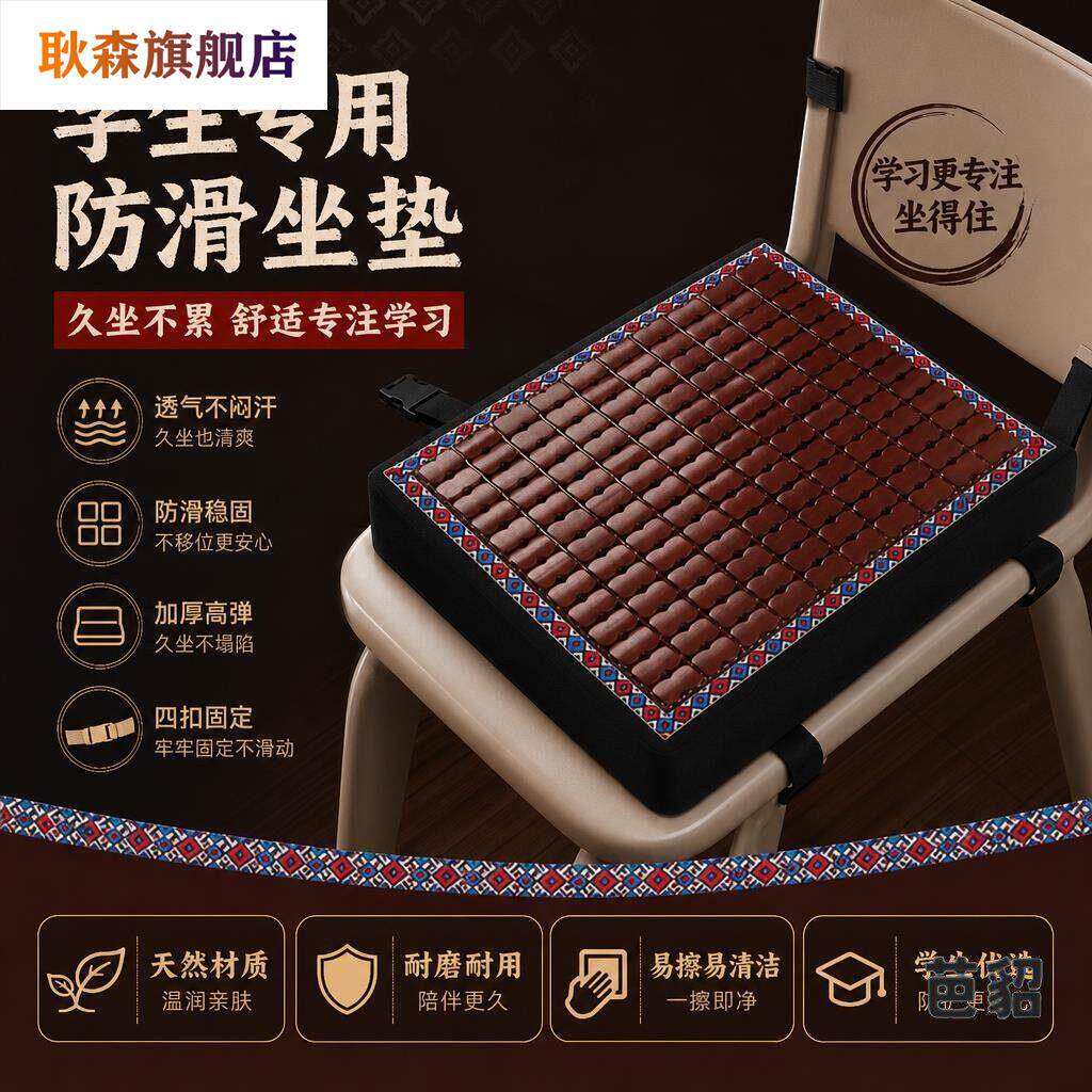 学生椅坐垫儿童增高防屁股痛四季通用款久坐不累神器防滑冰凉透气