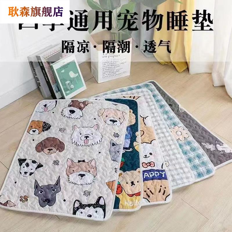 防滑狗垫垫子可拆洗宠物垫狗窝猫狗狗睡垫通用四季防潮垫笼子清仓