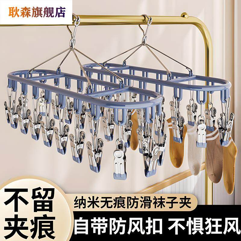 不锈钢袜子夹二十夹防风无痕家用船型晾衣架晒内裤袜子专用神器