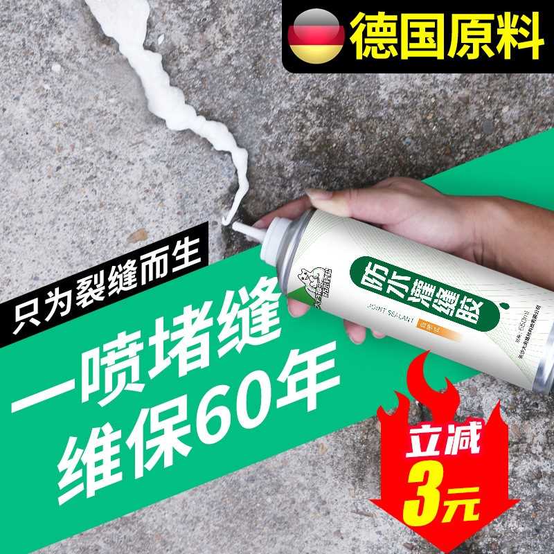 加固裂缝强度修补修补剂灌缝胶补漏防水墙面外墙开裂桥梁缝隙墙体