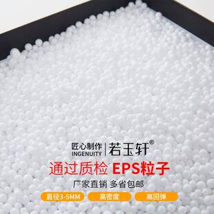 eps保丽龙粒子懒人沙发抱枕靠枕豆袋填充物EPS泡沫粒子