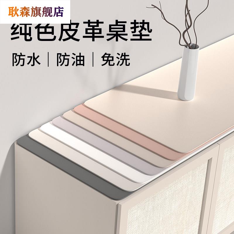 皮革电视柜桌垫餐柜茶几防油免洗垫鞋柜玄关垫子台面桌布保护垫图片
