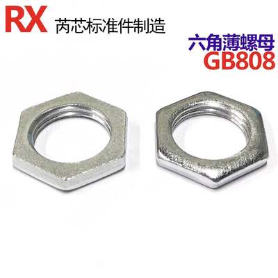 GB808六角超薄细牙扁螺母螺丝帽M6*1/M7/M9*0.75/M11*1/M13*1/4分