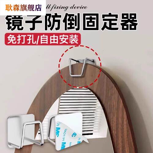 镜子防倒固定器落地镜防倒固定器免打孔家用落地镜配件防滑防位移
