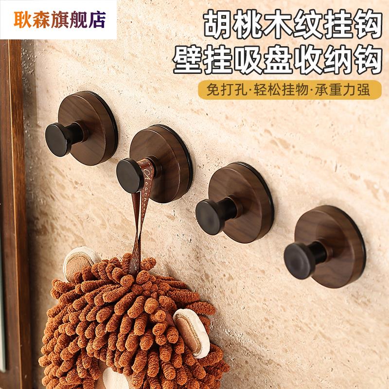 胡桃木纹吸盘旋钮挂钩家用厨房旋转壁挂式置物架免打孔收纳架挂架