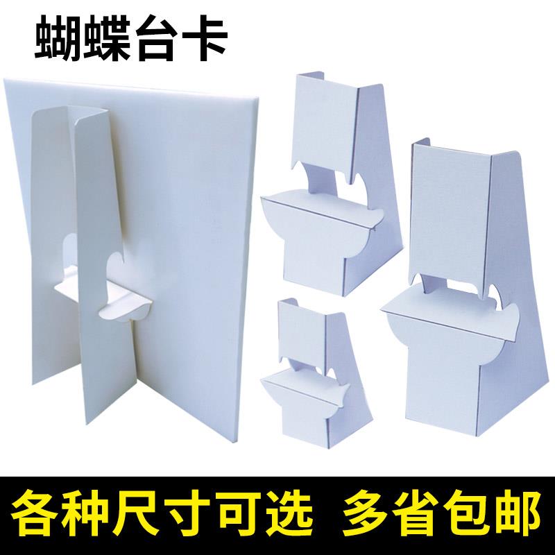 A4A3纸背撑支架纸板KT板桌面硬卡纸支撑台牌蝴蝶展示广告牌相框后图片