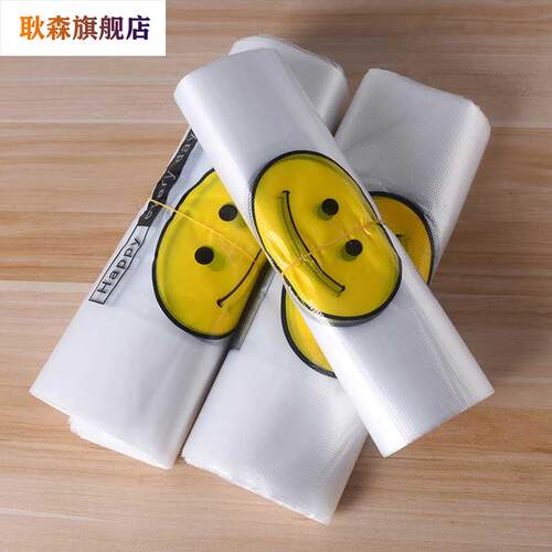 笑脸塑料袋食品打包加厚外卖包装背心手提袋方便袋透明商用马夹袋