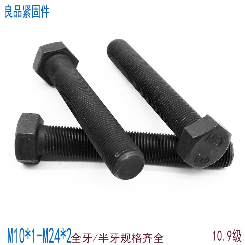 m14m16m18m20*1.5x1.510.9级细牙全牙全螺栓外六角螺丝螺纹螺杆-封面