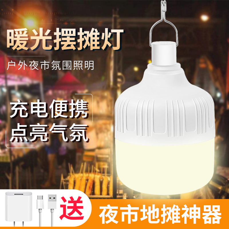 照明灯夜市摆摊后备箱照明