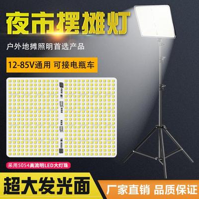 摆摊夜市灯12-85V接电瓶电动车