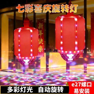 七彩旋转灯笼e27螺口2026新款led新年阳台大门口春节喜庆水晶灯笼