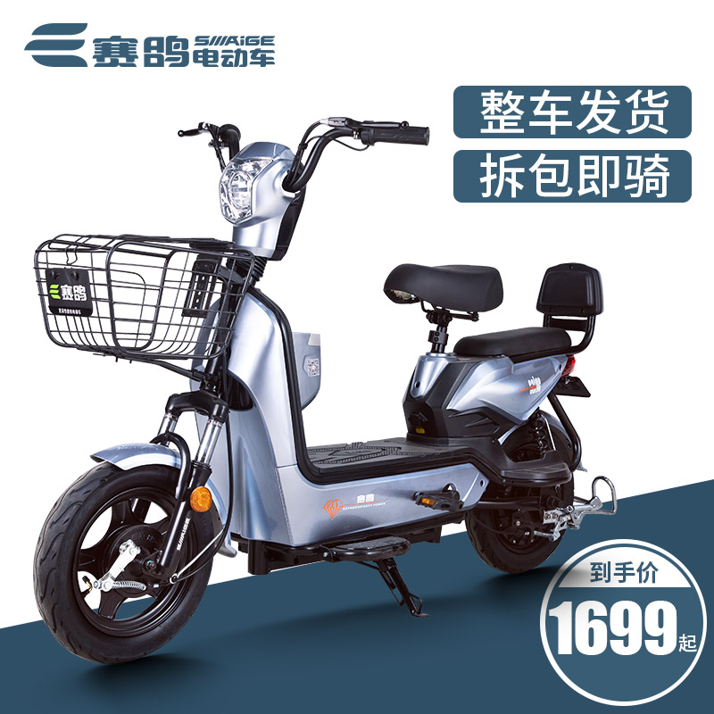 赛鸽3c新国标储物男女电动自行车