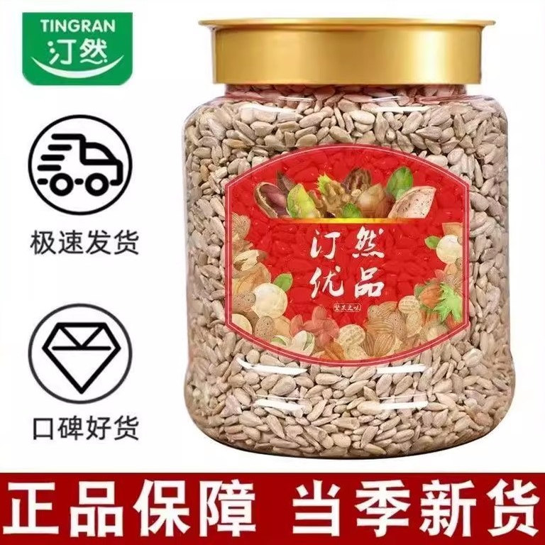 汀然熟葵瓜子仁500g葵花籽仁原味瓜子仁烘焙瓜子仁休闲零食半斤装