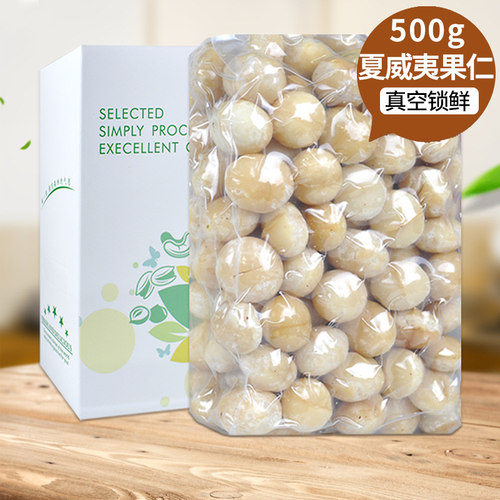 夏威夷果坚果夏果烘焙汀然新货