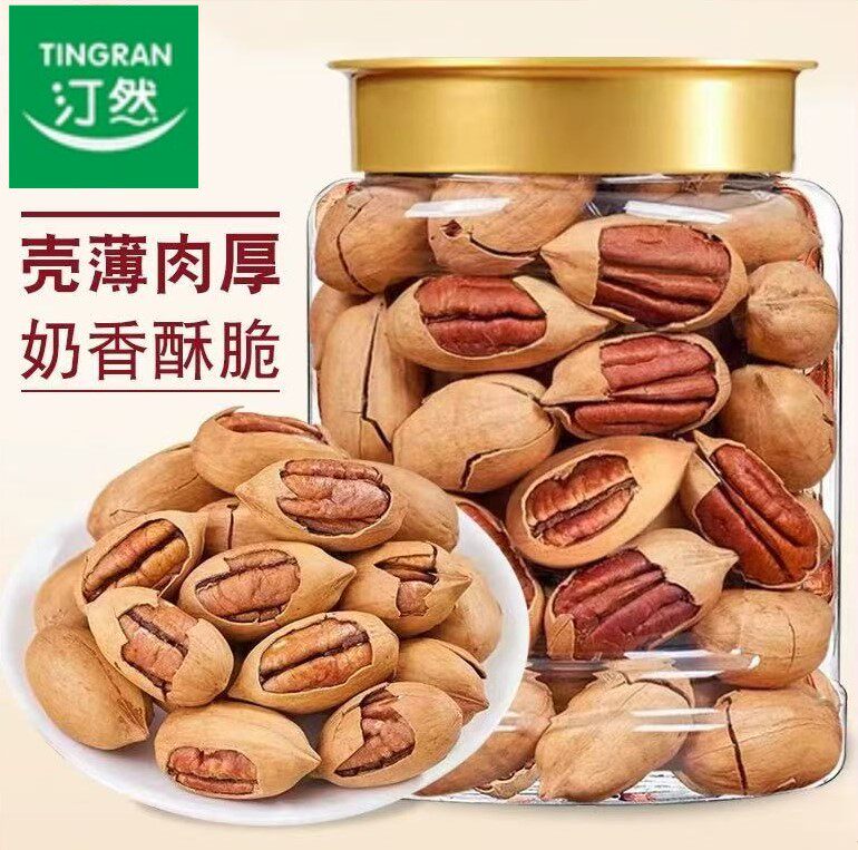 汀然薄皮碧根果400g罐装薄壳易剥原味奶香长寿果山核桃坚果零食