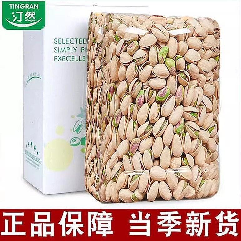 【18-20型】汀然带壳开心果430g盒原色原味熟坚果孕妇干果零食图片