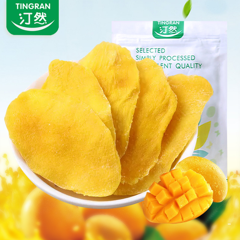 汀然芒果干500g厚切果脯果干蜜饯网红小吃办公室宿舍休闲零食100g