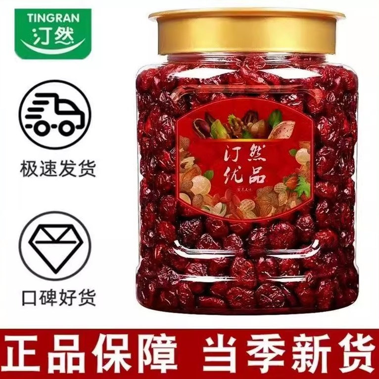 汀然蔓越莓干500g罐装新鲜烘焙原料雪花酥水果干蜜饯果脯孕妇零食