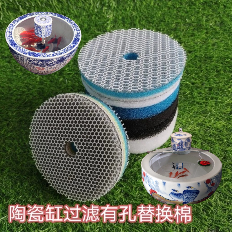 渔之源陶瓷鱼缸过滤器金鱼缸瓷缸瓦缸喷泉造景圆缸过滤有孔替换棉