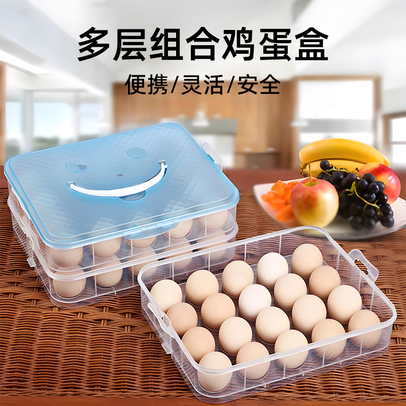 鸡蛋收纳盒家用冰箱食品级保鲜盒专用鸡蛋冷冻盒塑料盒子多层托盘