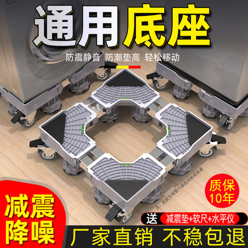 洗衣机置物架移动万向轮冰箱