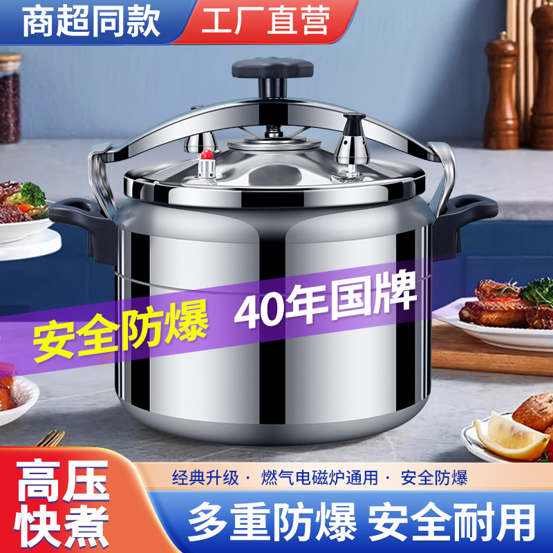 高压锅商用加厚大容量特大号燃气电磁炉通用防爆家用压力锅安全3