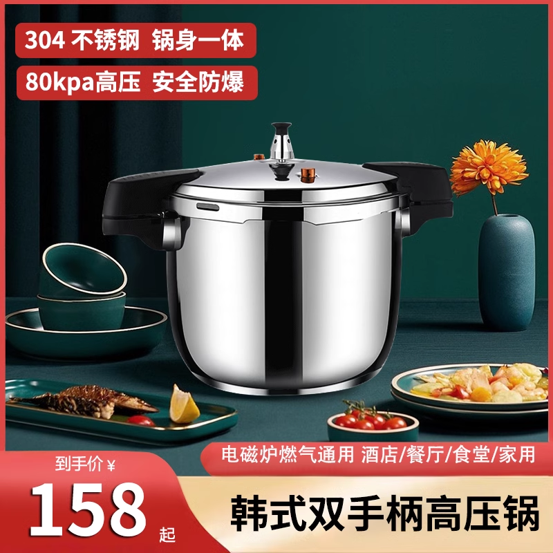 商用不锈钢加厚大容量