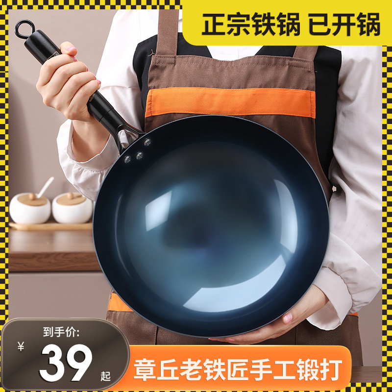 章丘铁锅非常好用的一款不粘锅