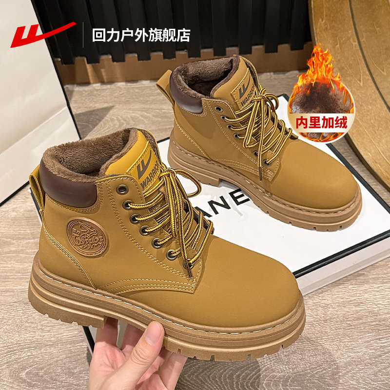 回力女鞋户外登山马丁靴2025秋季新款厚底工装鞋加绒加厚大黄靴女,女鞋,马丁靴,淘宝优惠券,粉丝福利购,淘宝优惠卷